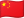 Chinese